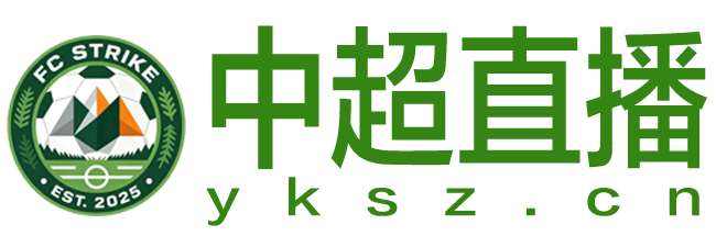 中超直播